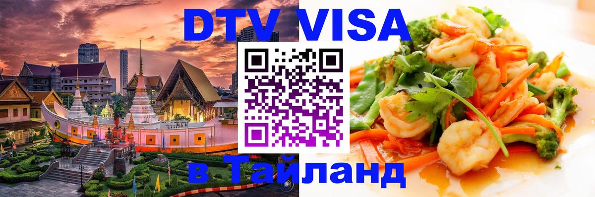 Сколько стоит DTV виза — актуальные цены, оформление даже без документов - 